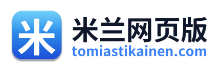 米兰网页版